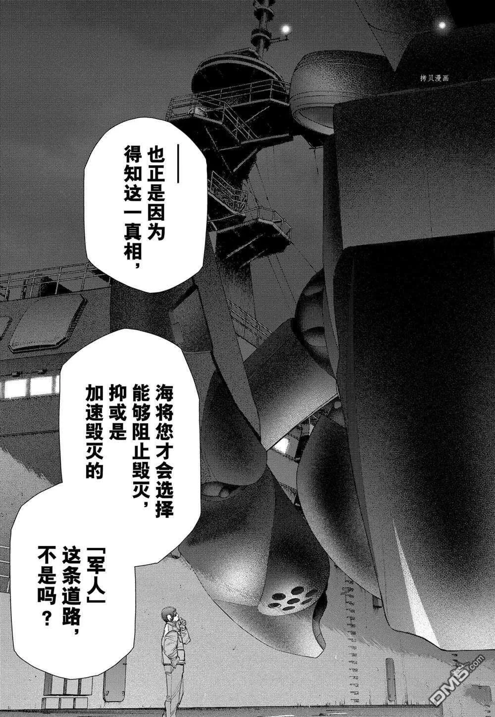 第68话 第9页
