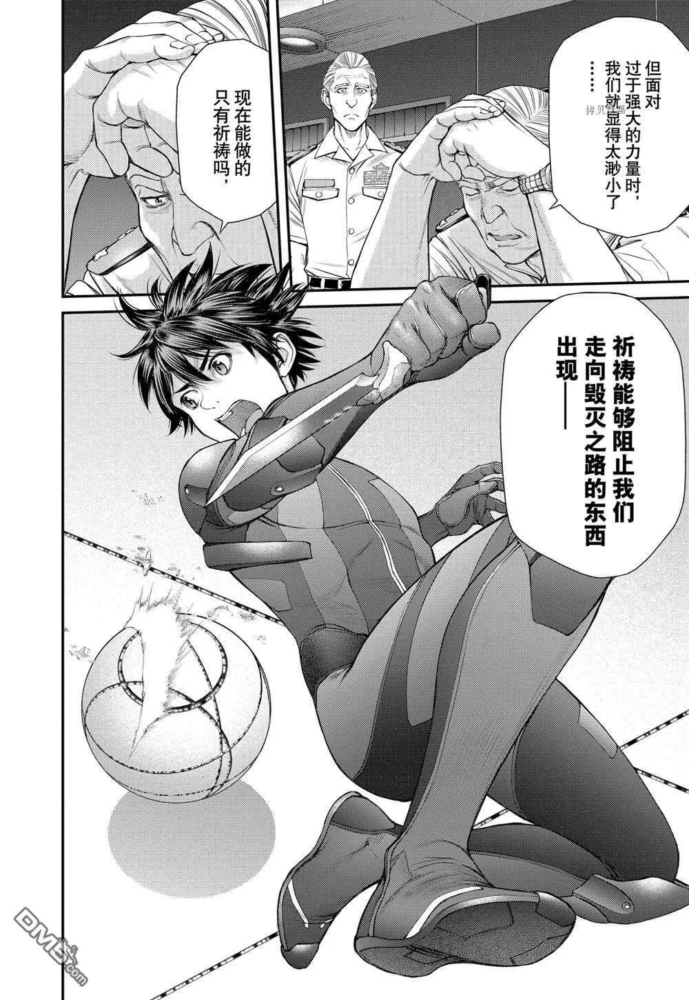 第68话 第10页