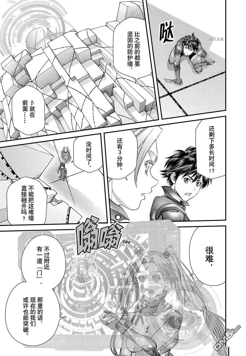 第68话 第11页
