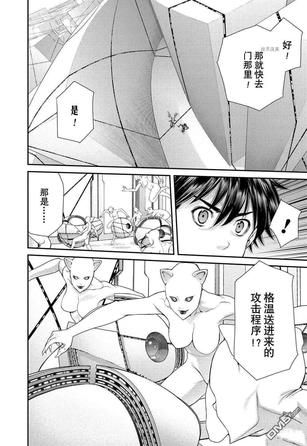 第68话 第12页