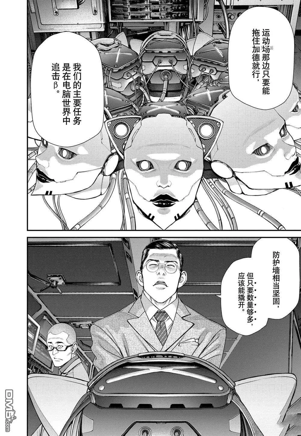第68话 第14页