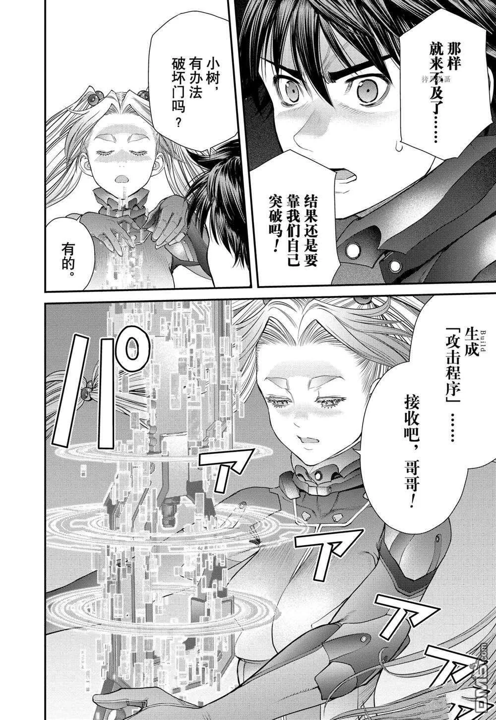 第68话 第16页