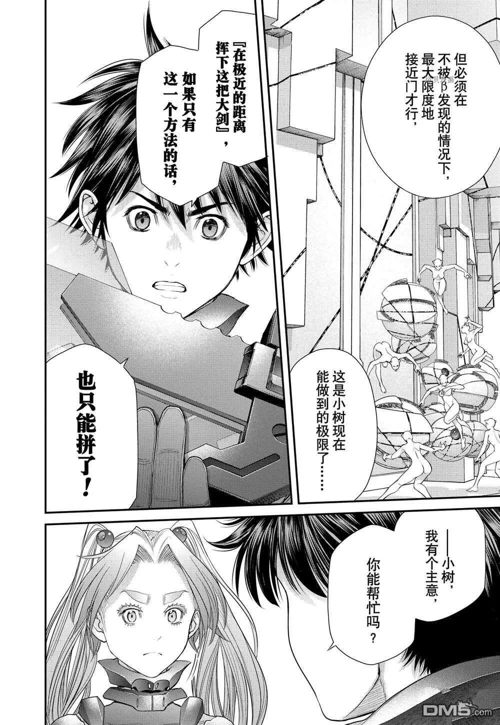 第68话 第18页