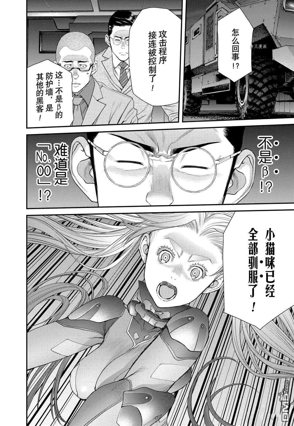 第68话 第20页