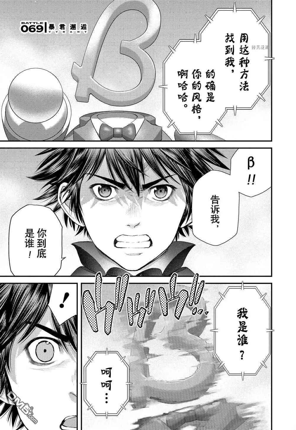 第68话 第29页