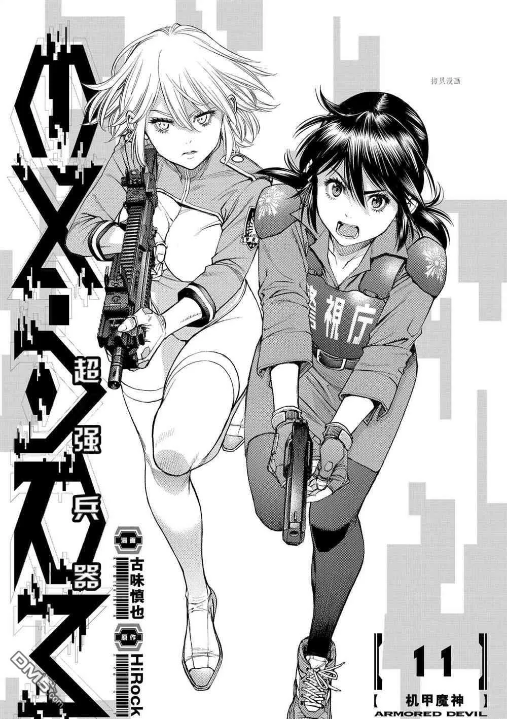 第70话 试看版 第2页