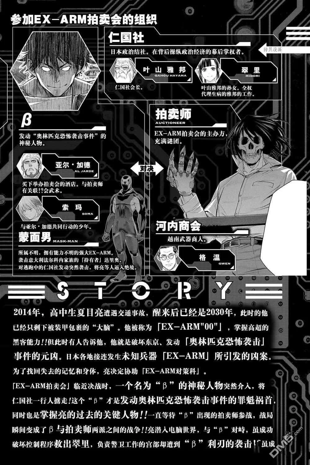 第70话 试看版 第4页