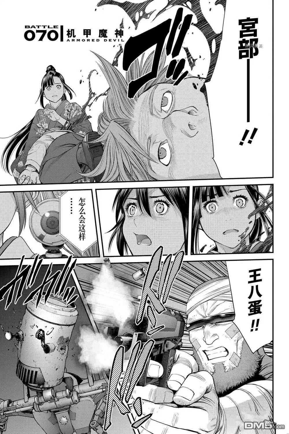 第70话 试看版 第6页