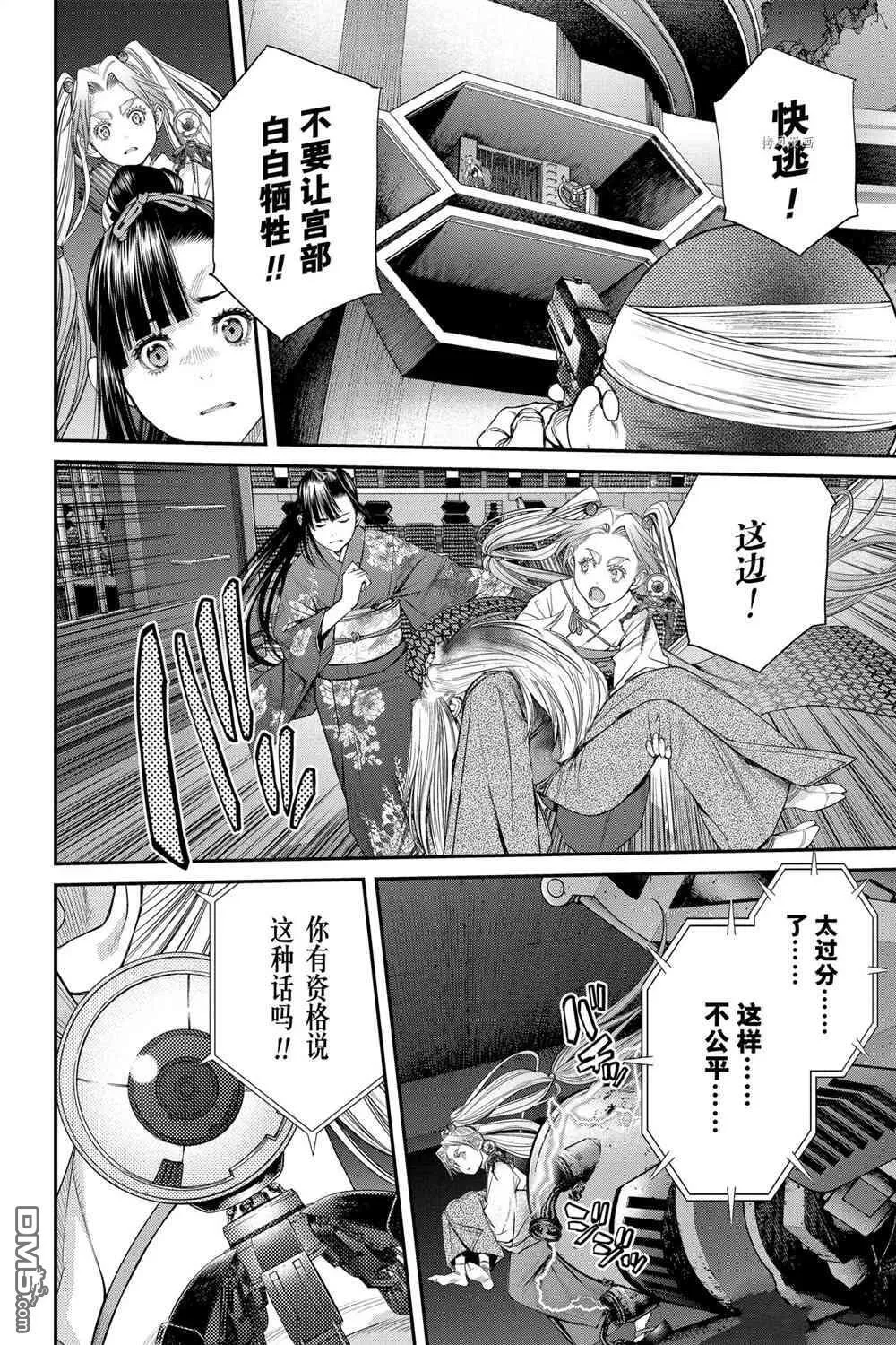 第70话 试看版 第7页