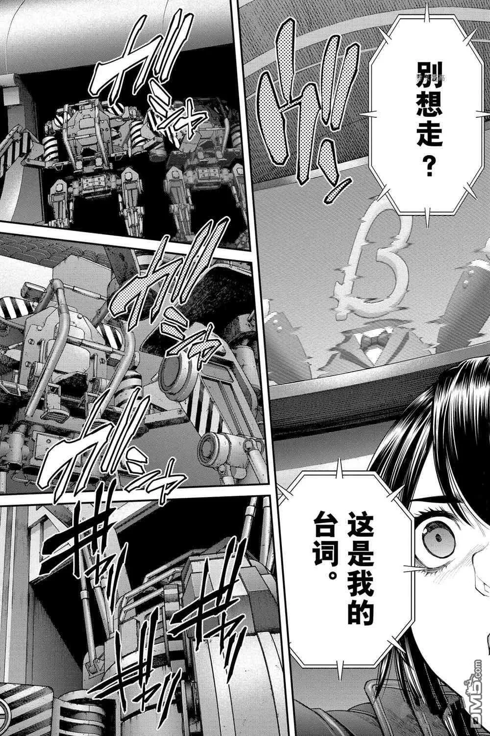 第70话 试看版 第10页