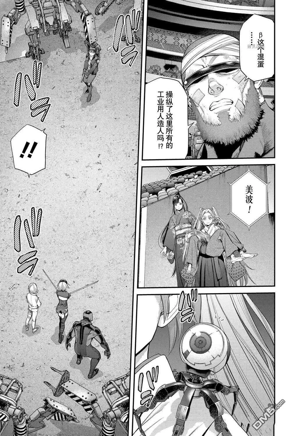 第70话 试看版 第12页