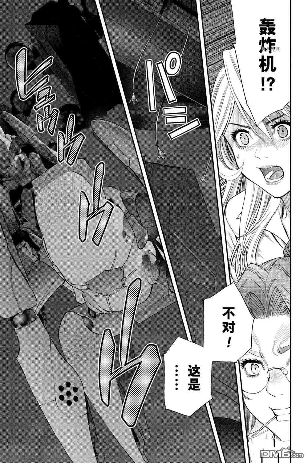 第70话 试看版 第18页