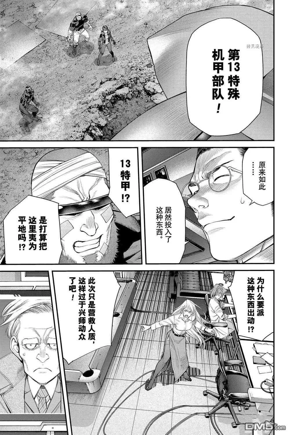 第70话 试看版 第22页