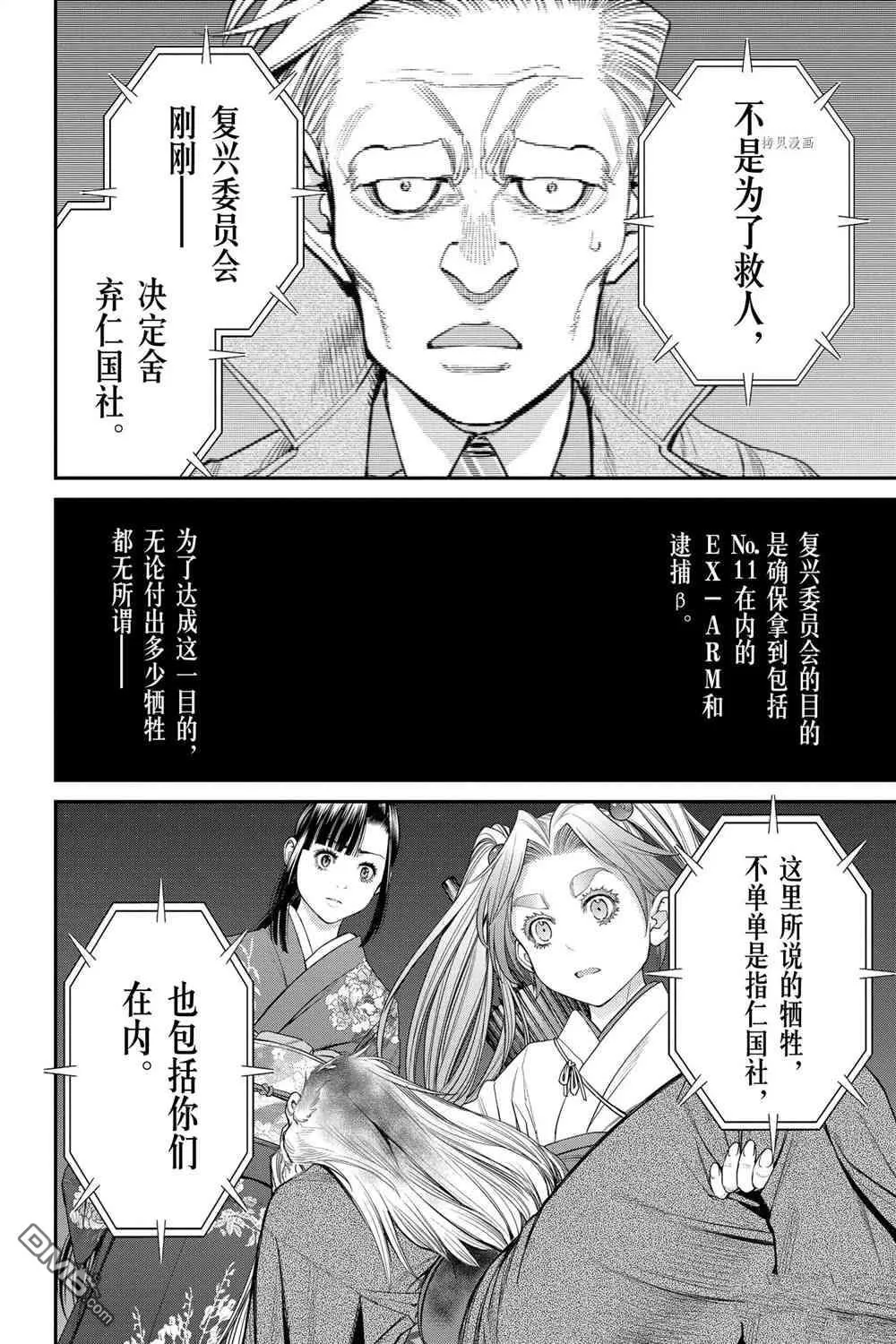 第70话 试看版 第23页