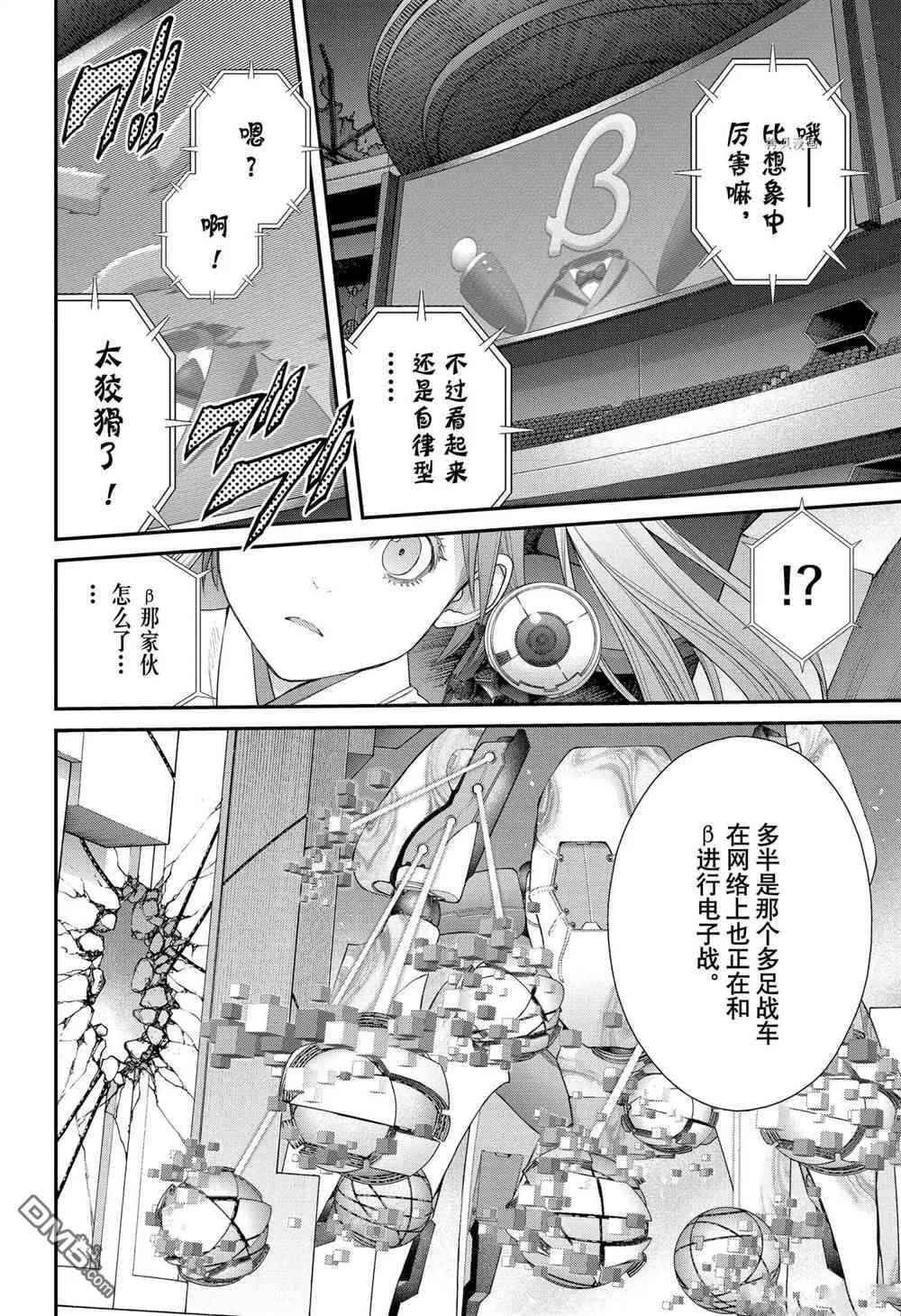 第70话 试看版 第29页