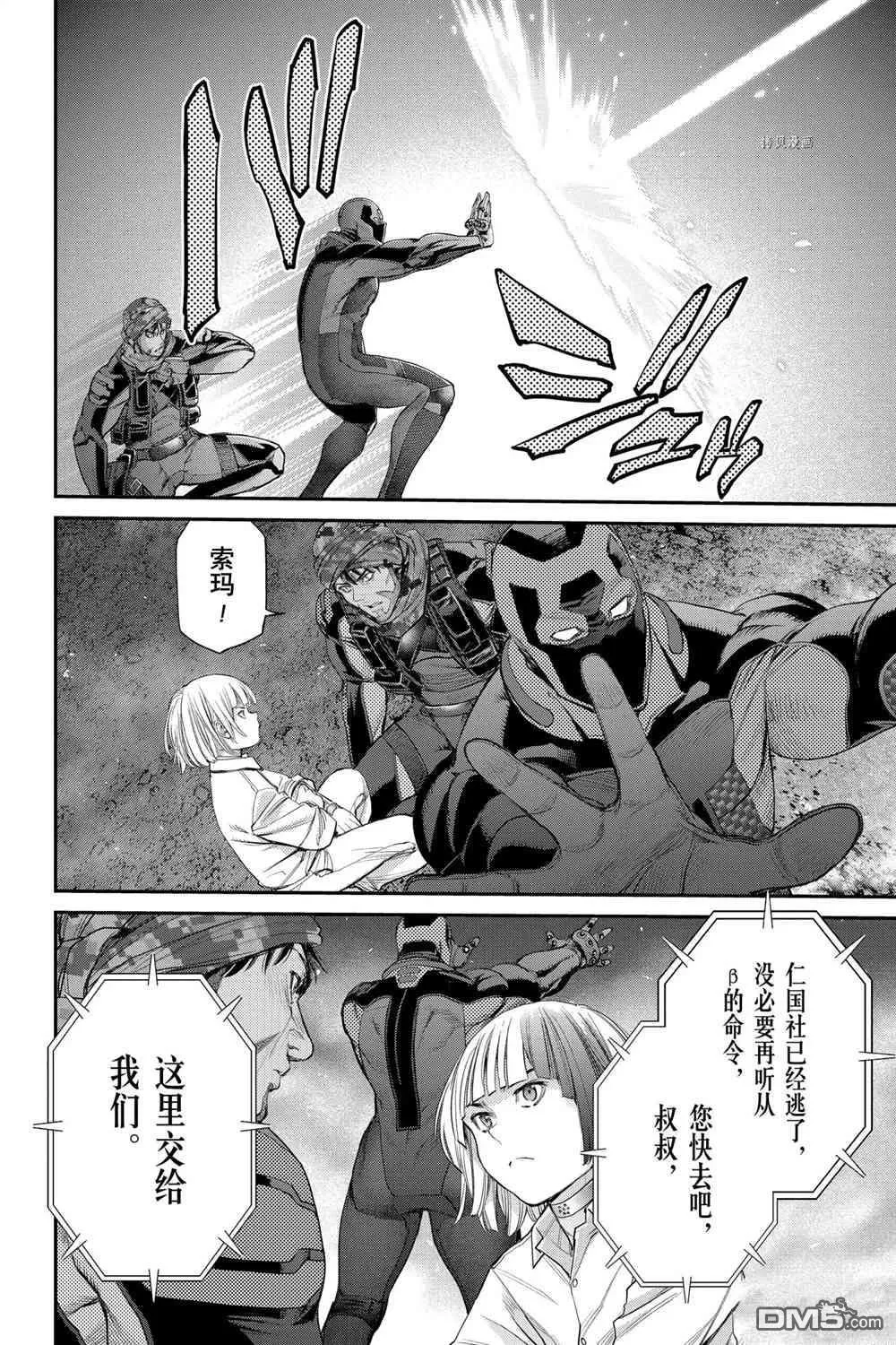 第70话 试看版 第31页