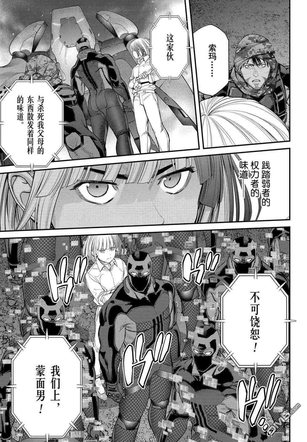 第70话 试看版 第32页