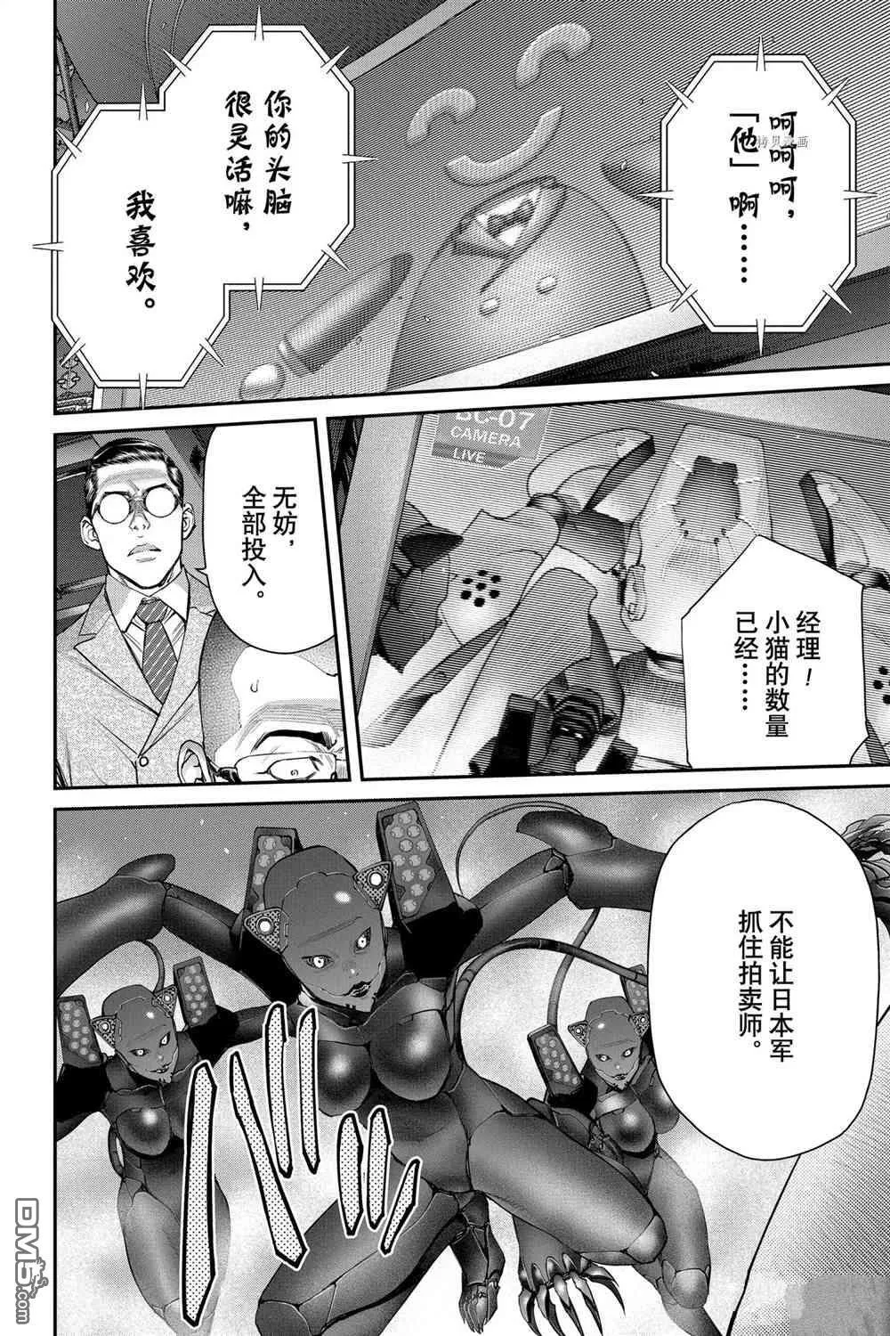 第71话 试看版 第4页