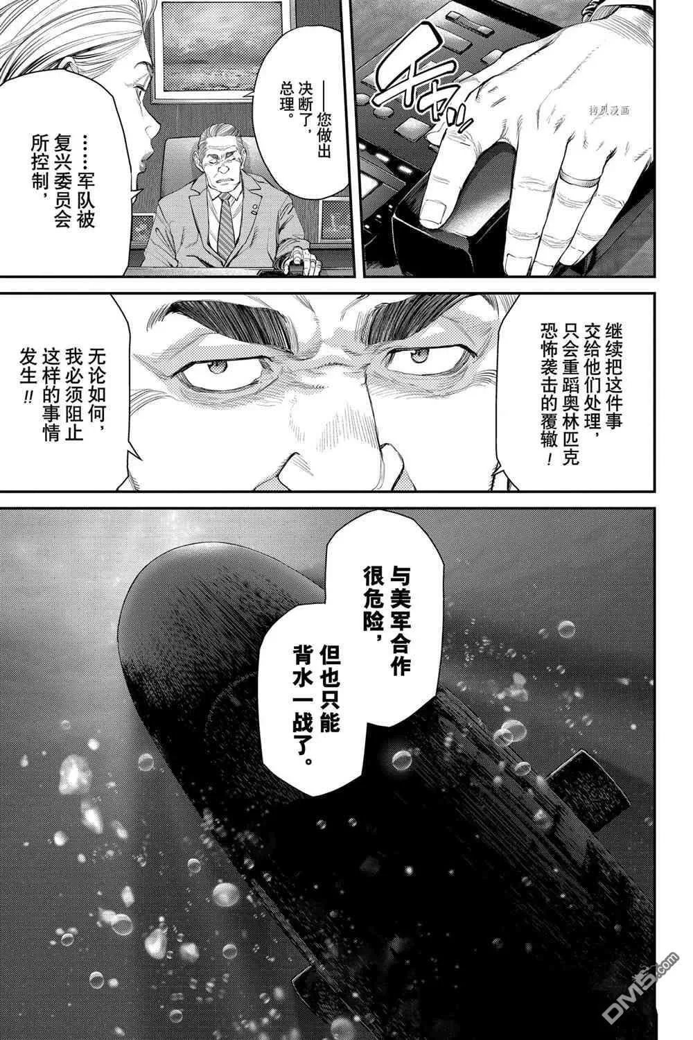 第71话 试看版 第11页