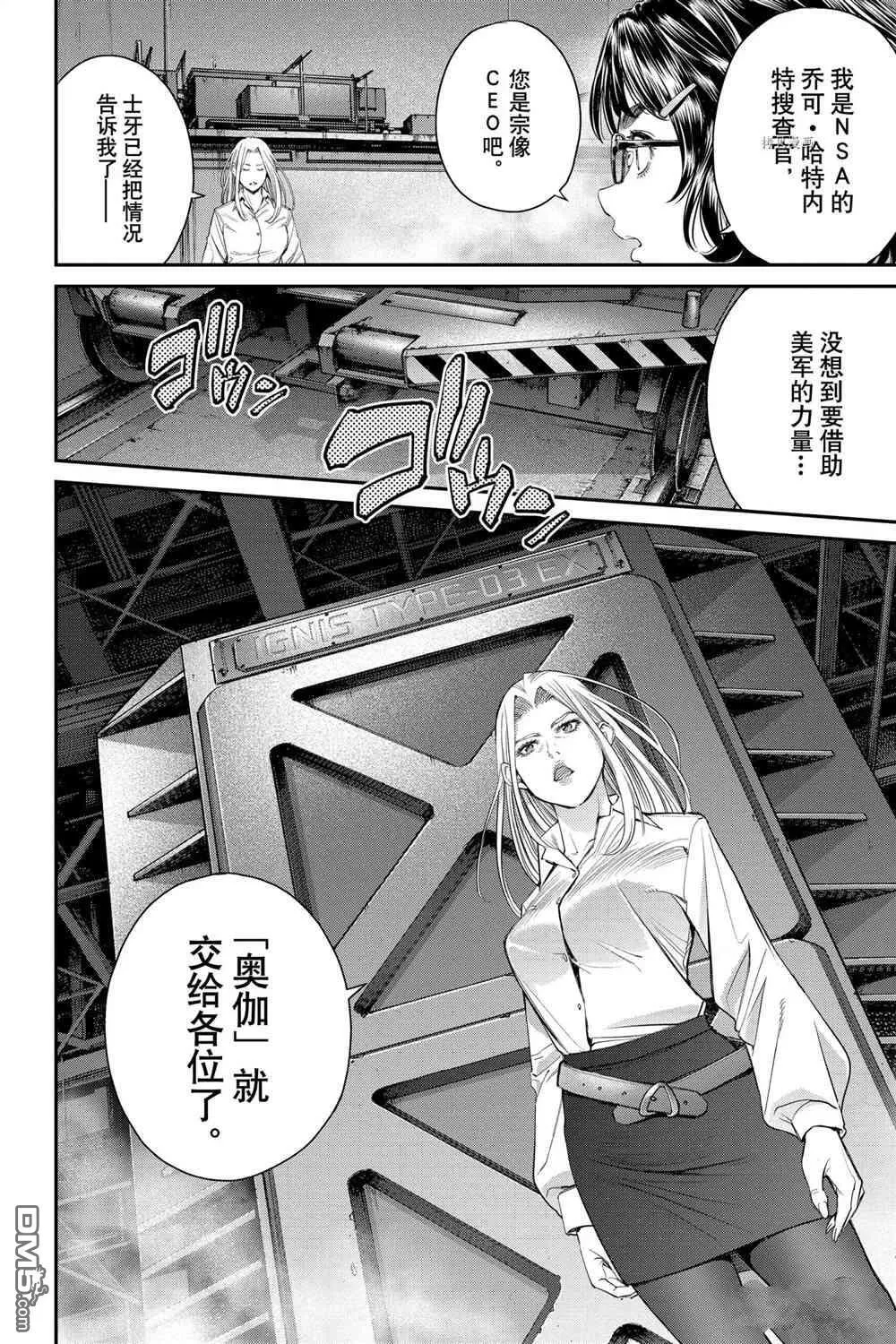 第71话 试看版 第14页