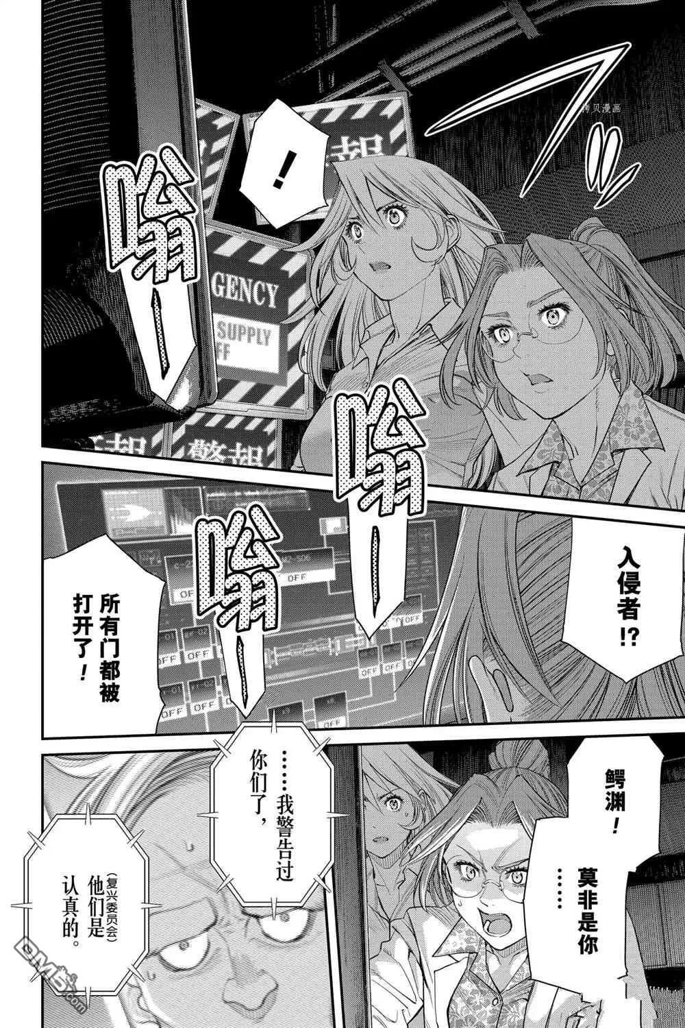 第71话 试看版 第18页