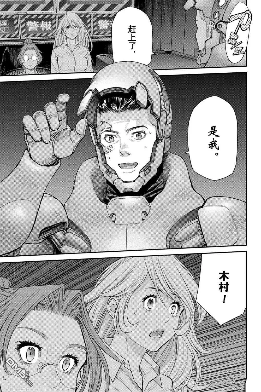 第71话 试看版 第25页