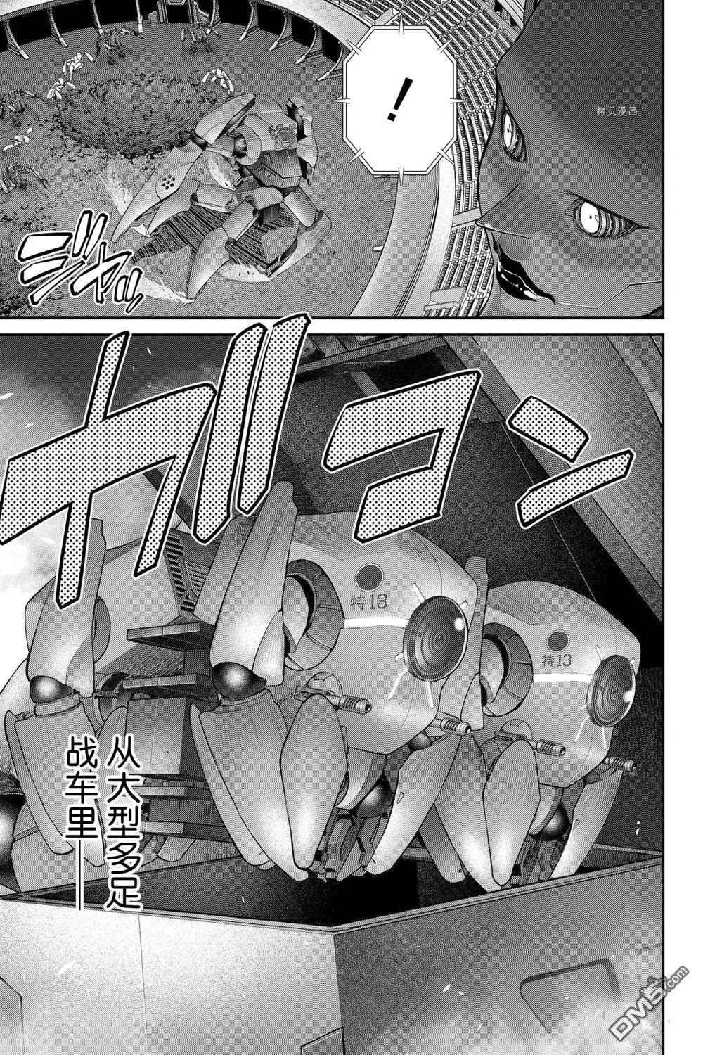 第73话 第5页