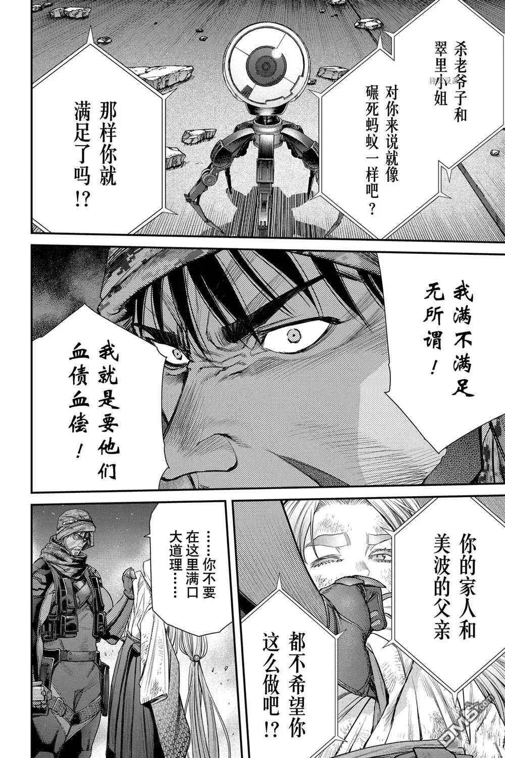 第73话 第18页