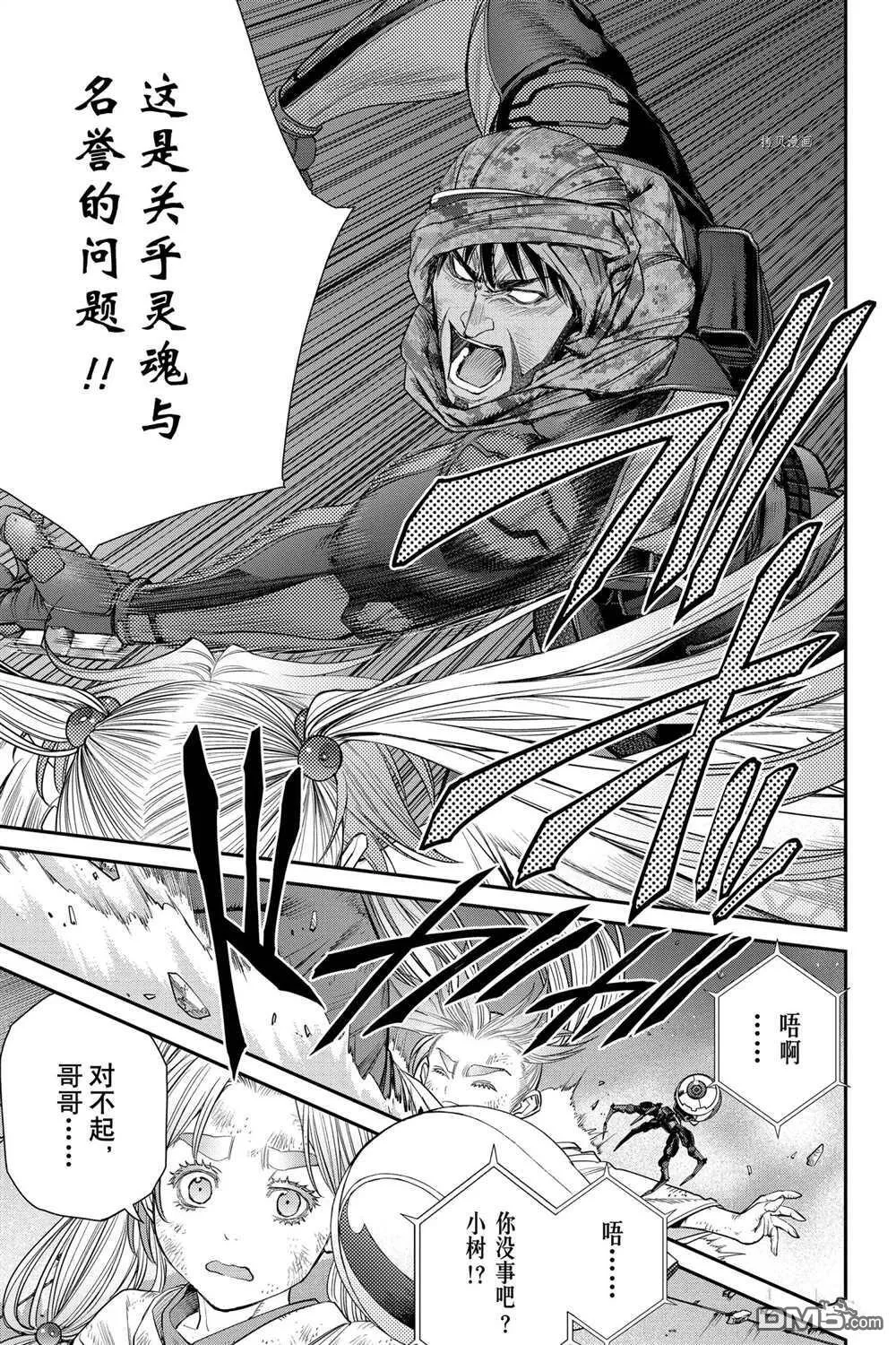 第73话 第19页