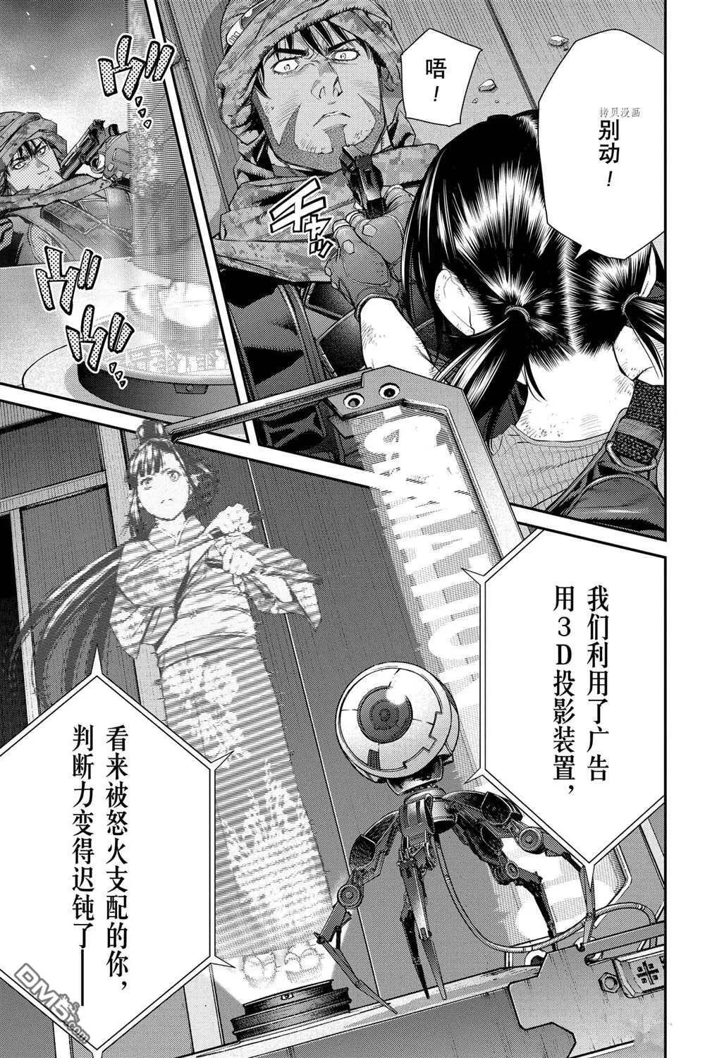 第73话 第27页