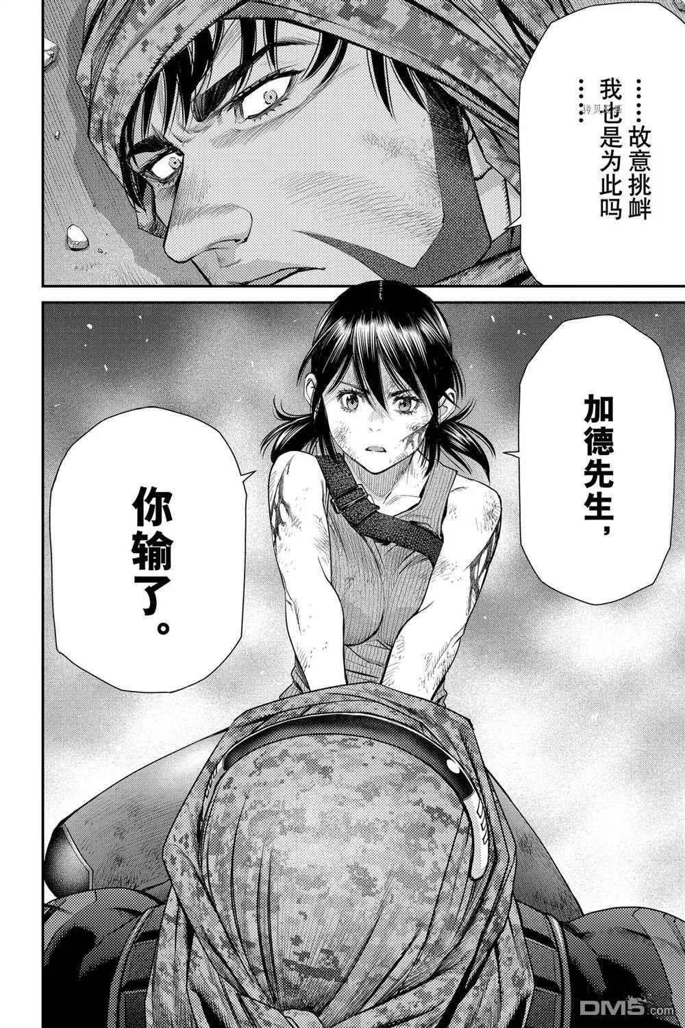 第73话 第28页