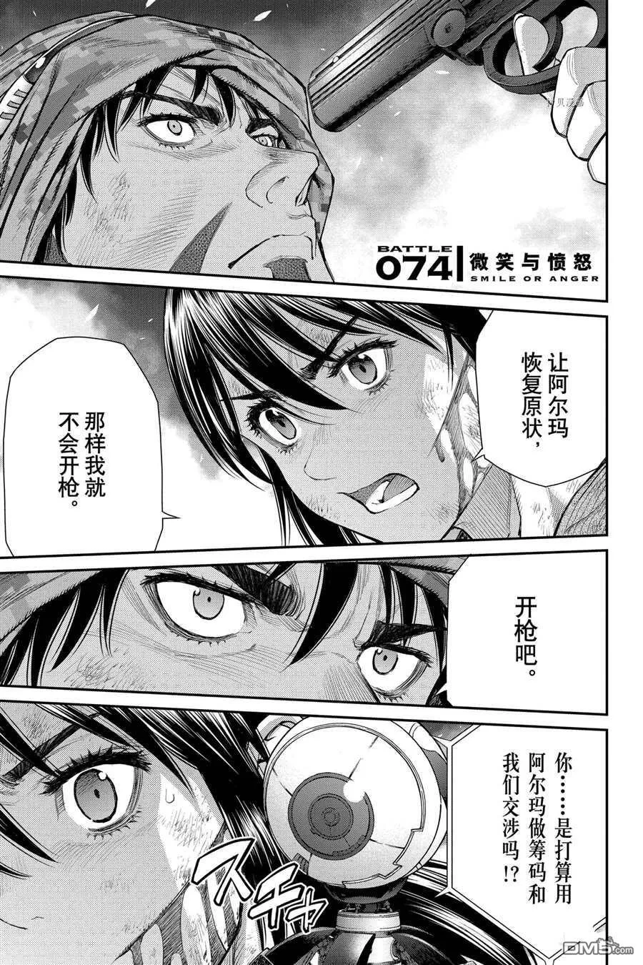 第73话 第29页