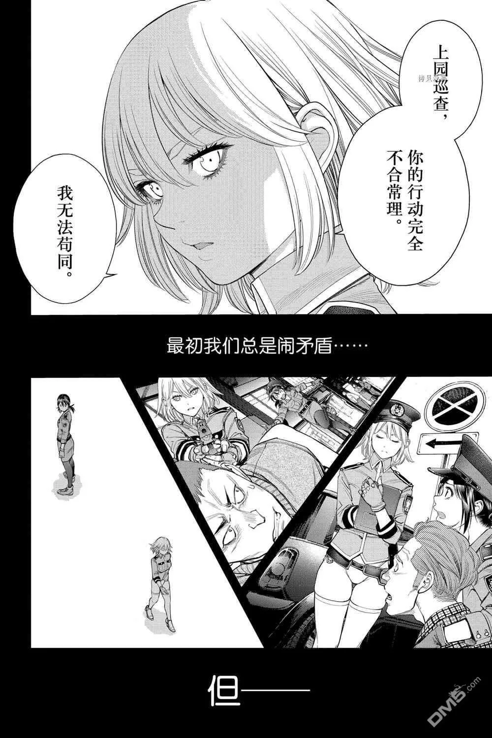 第72话 试看版 第2页