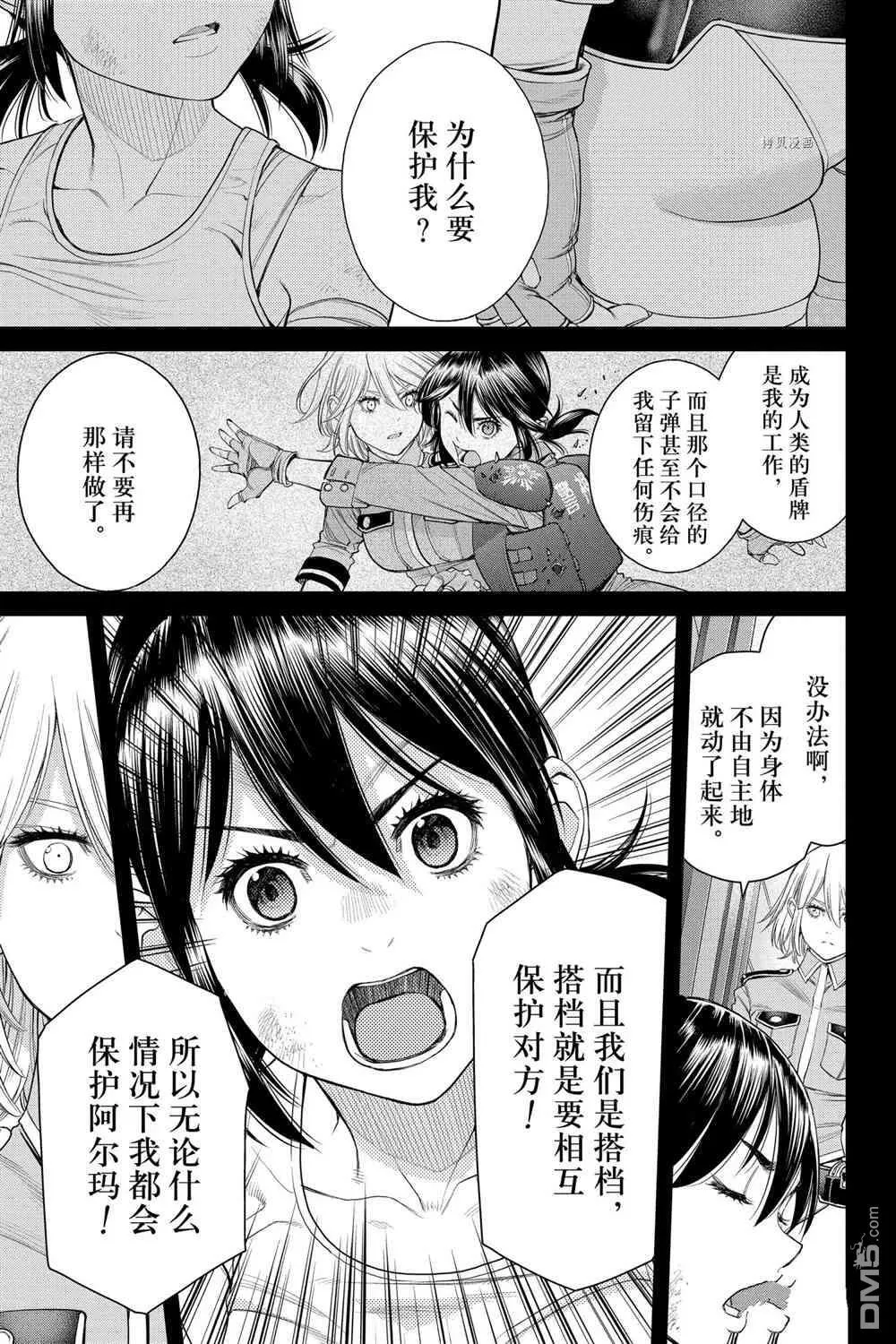 第72话 试看版 第3页