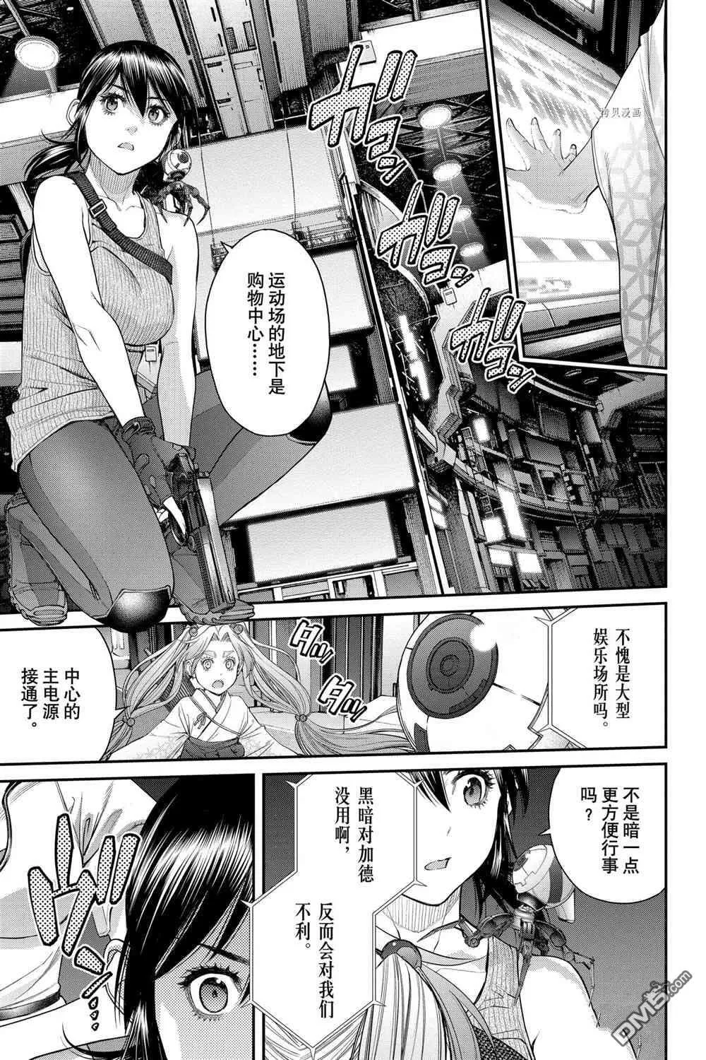 第72话 试看版 第5页