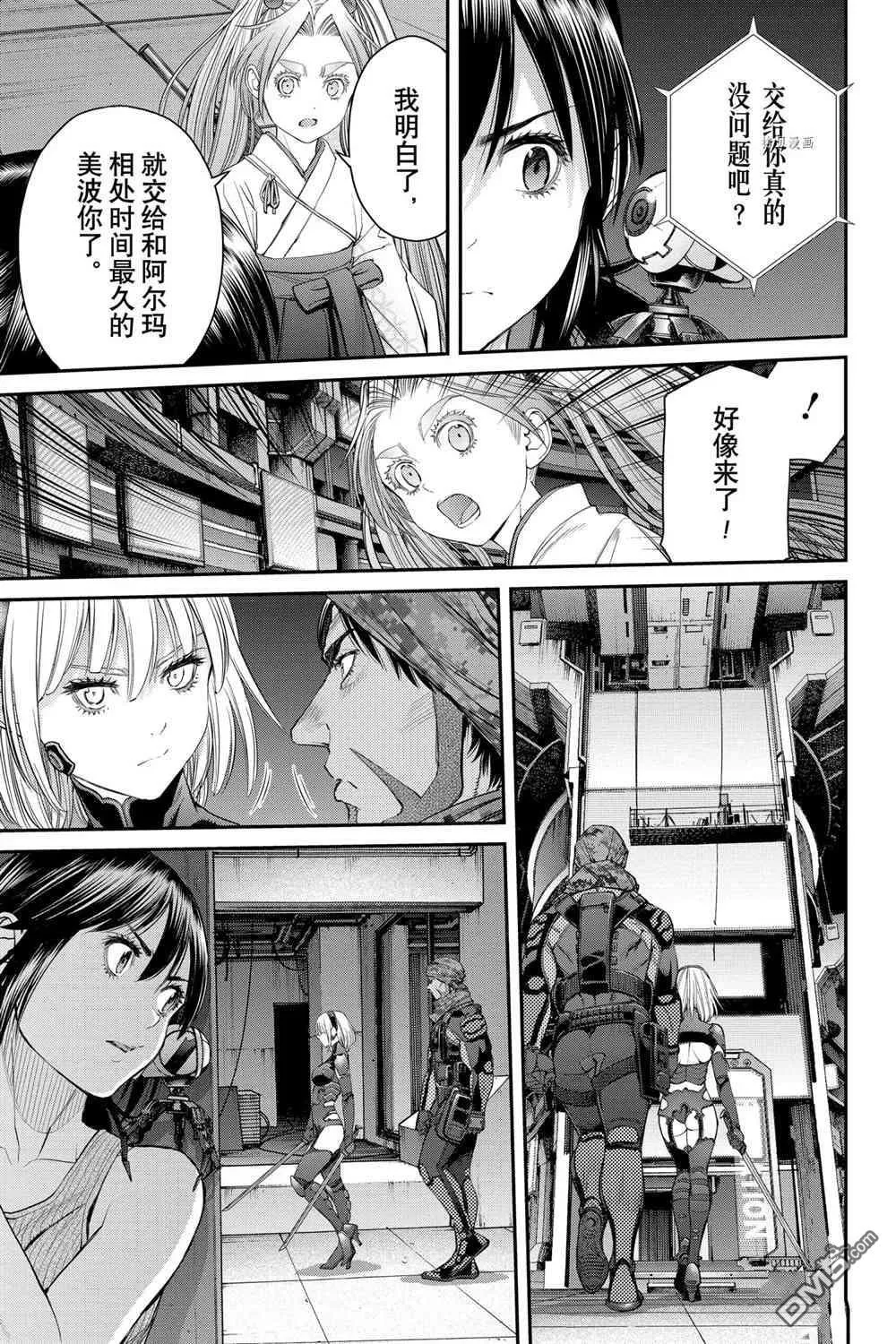 第72话 试看版 第11页
