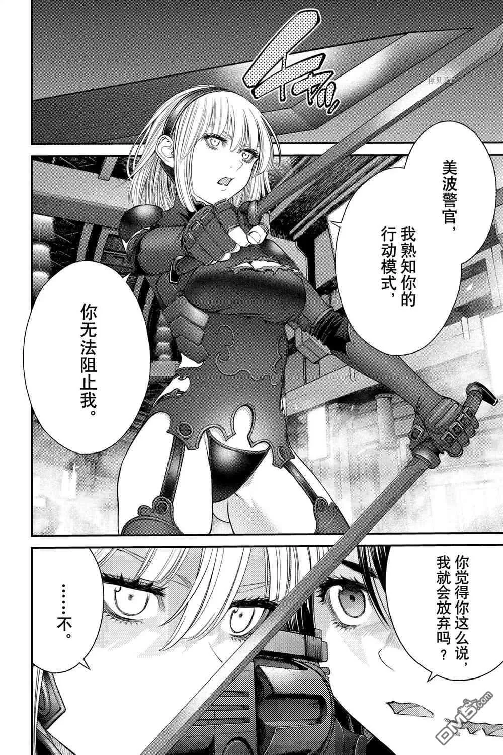 第72话 试看版 第16页