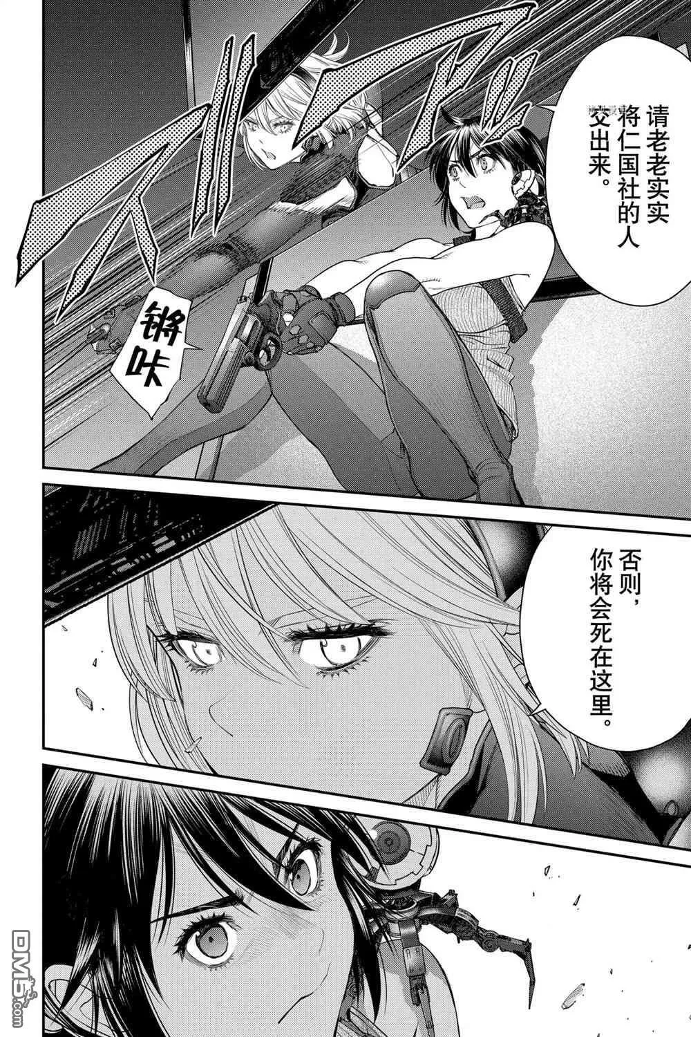 第72话 试看版 第18页