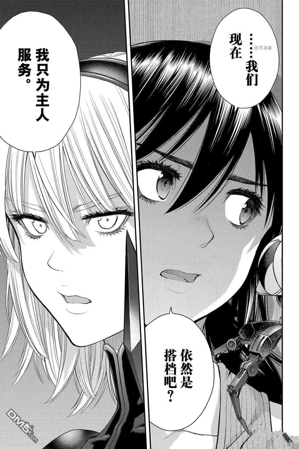 第72话 试看版 第21页