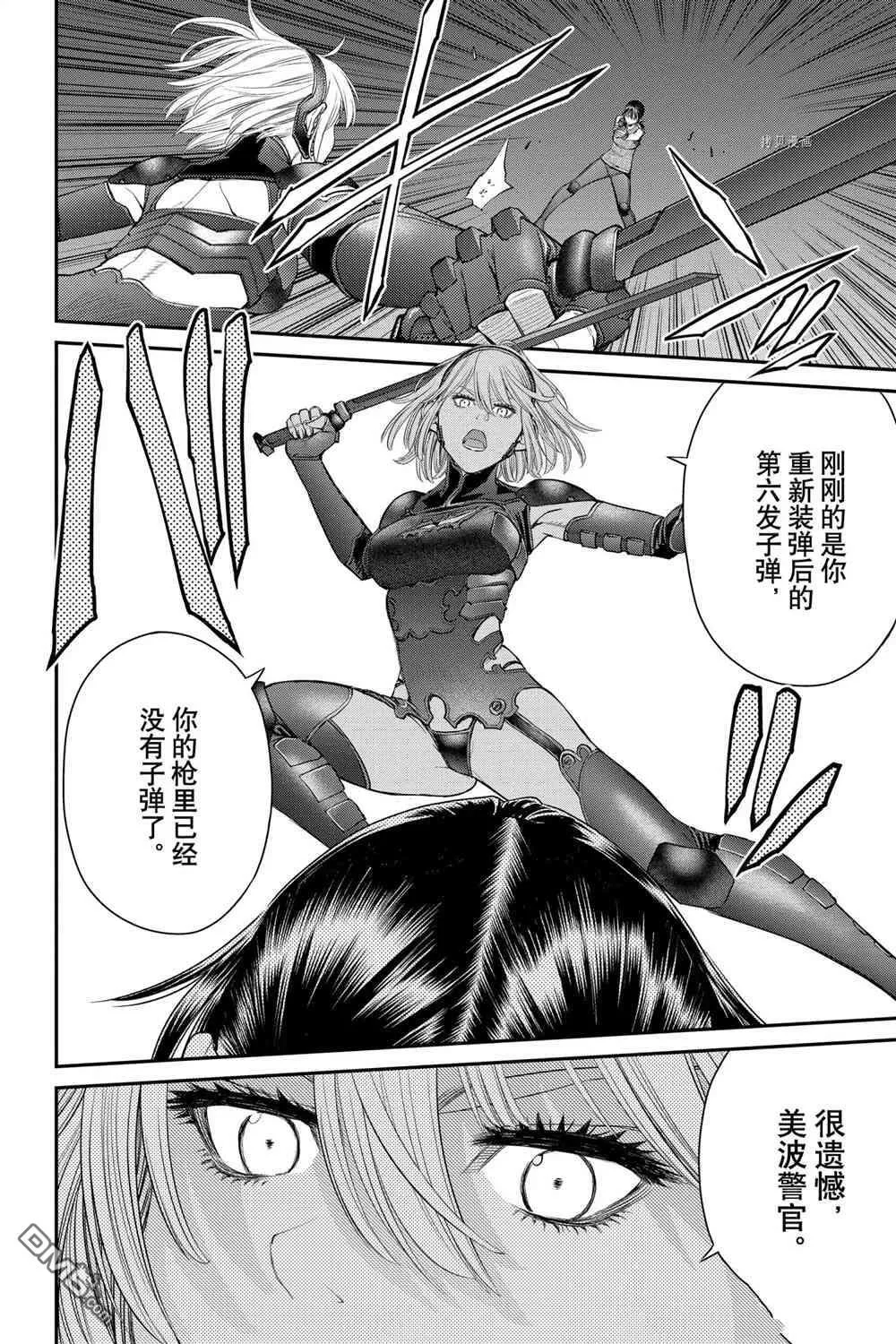 第72话 试看版 第26页