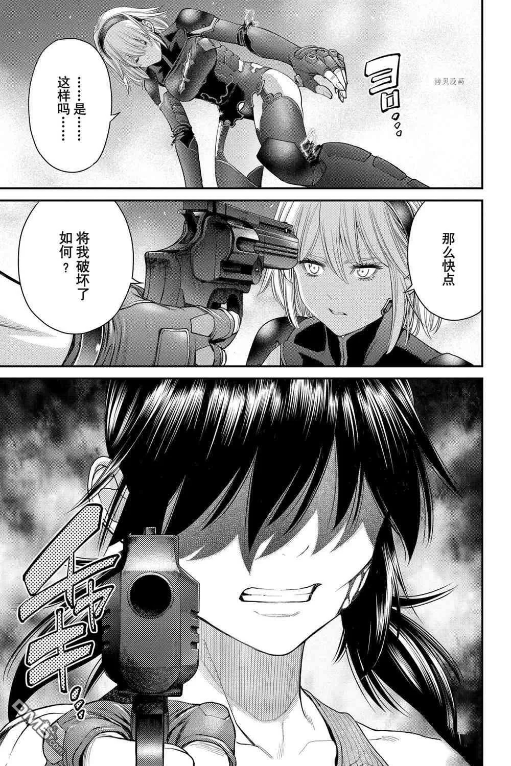 第72话 试看版 第33页