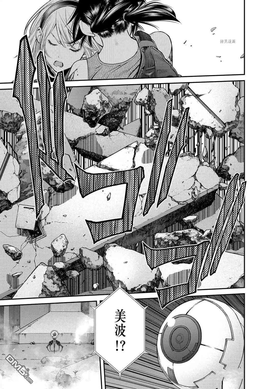 第72话 试看版 第35页