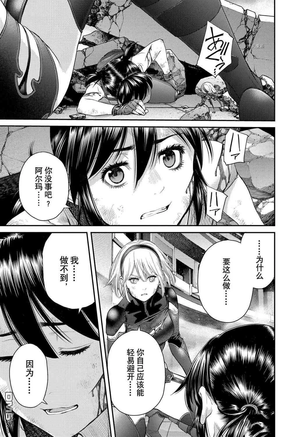 第72话 试看版 第37页