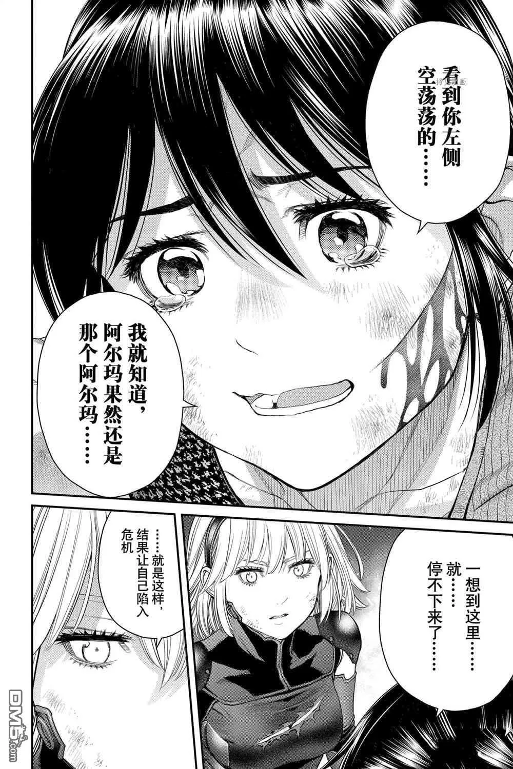 第72话 试看版 第38页
