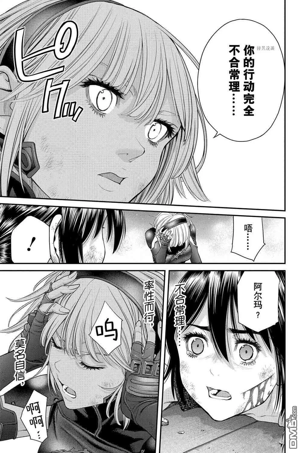 第72话 试看版 第39页