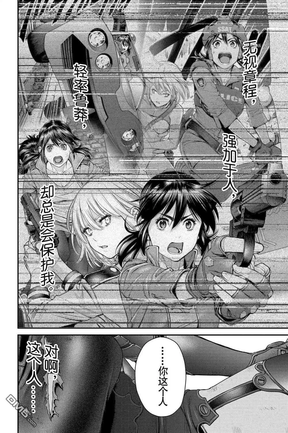 第72话 试看版 第40页