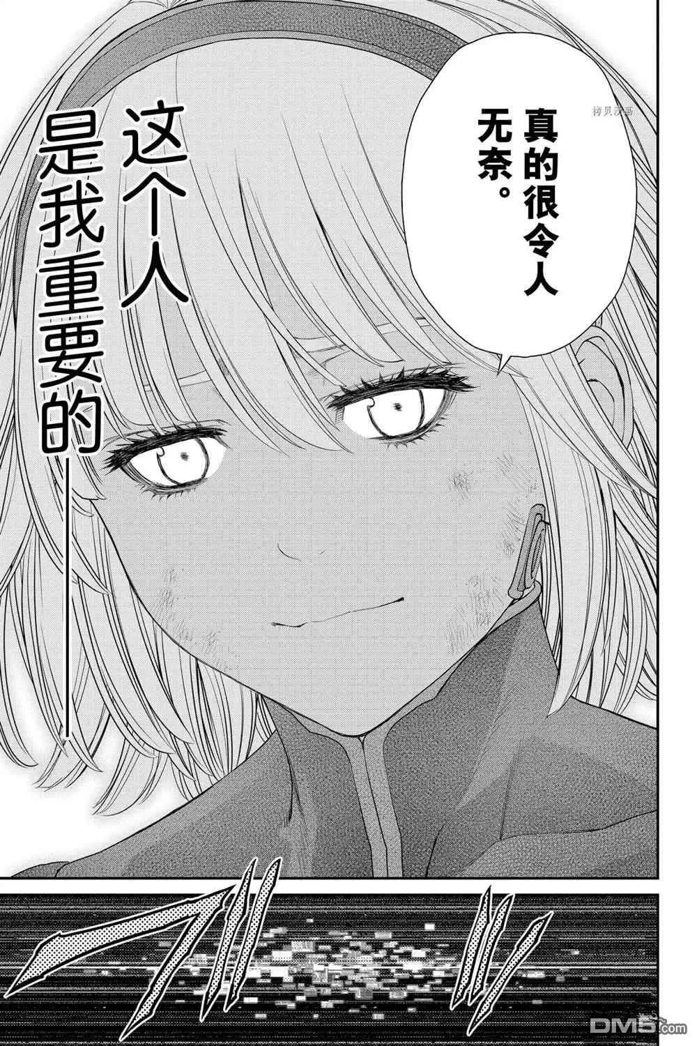 第72话 试看版 第41页