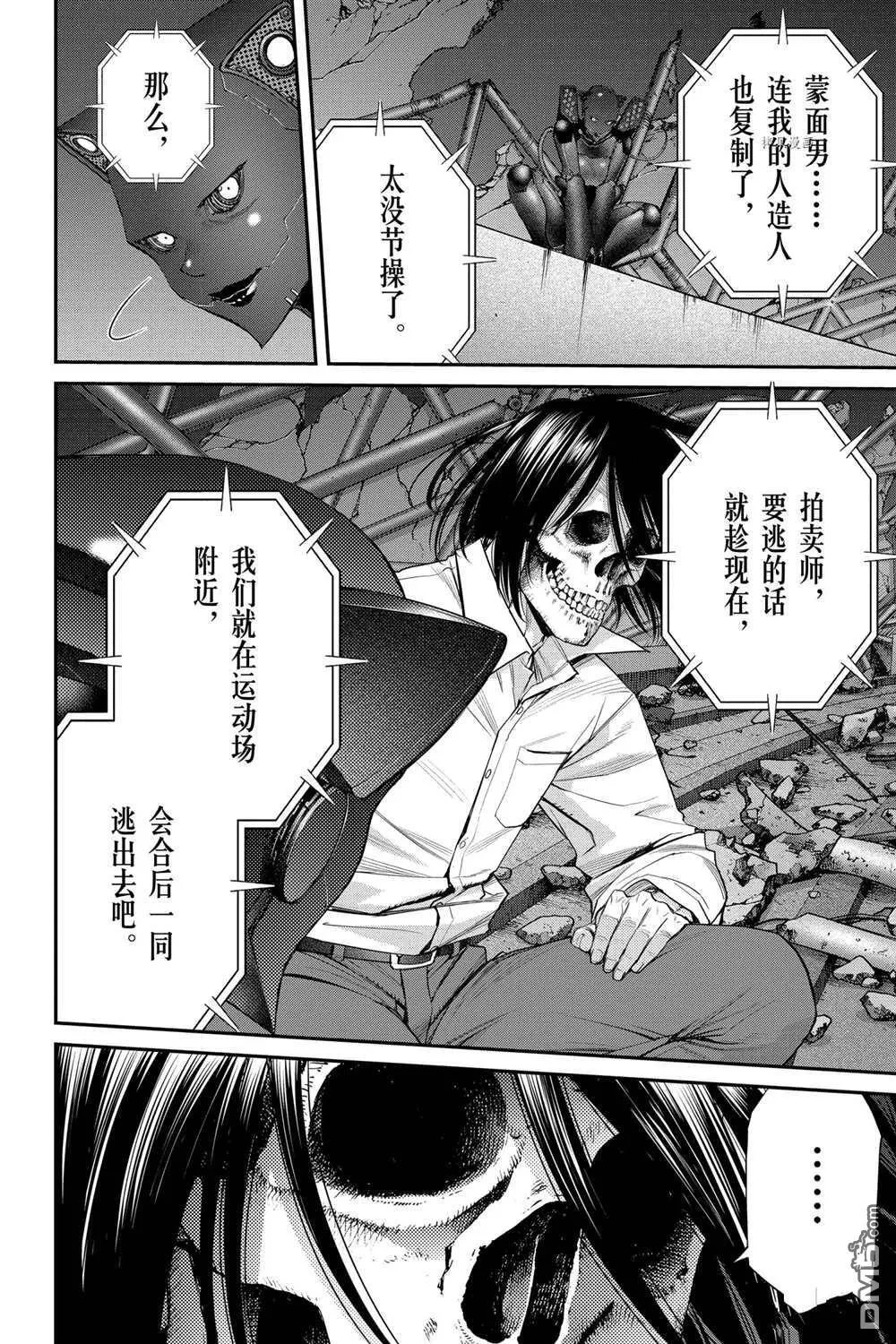 第72话 试看版 第44页
