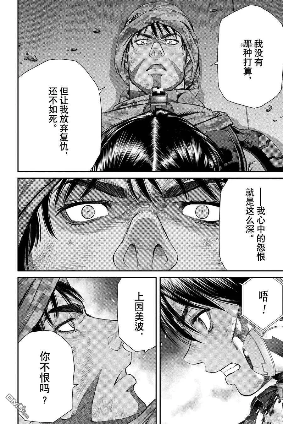 第74话 第2页