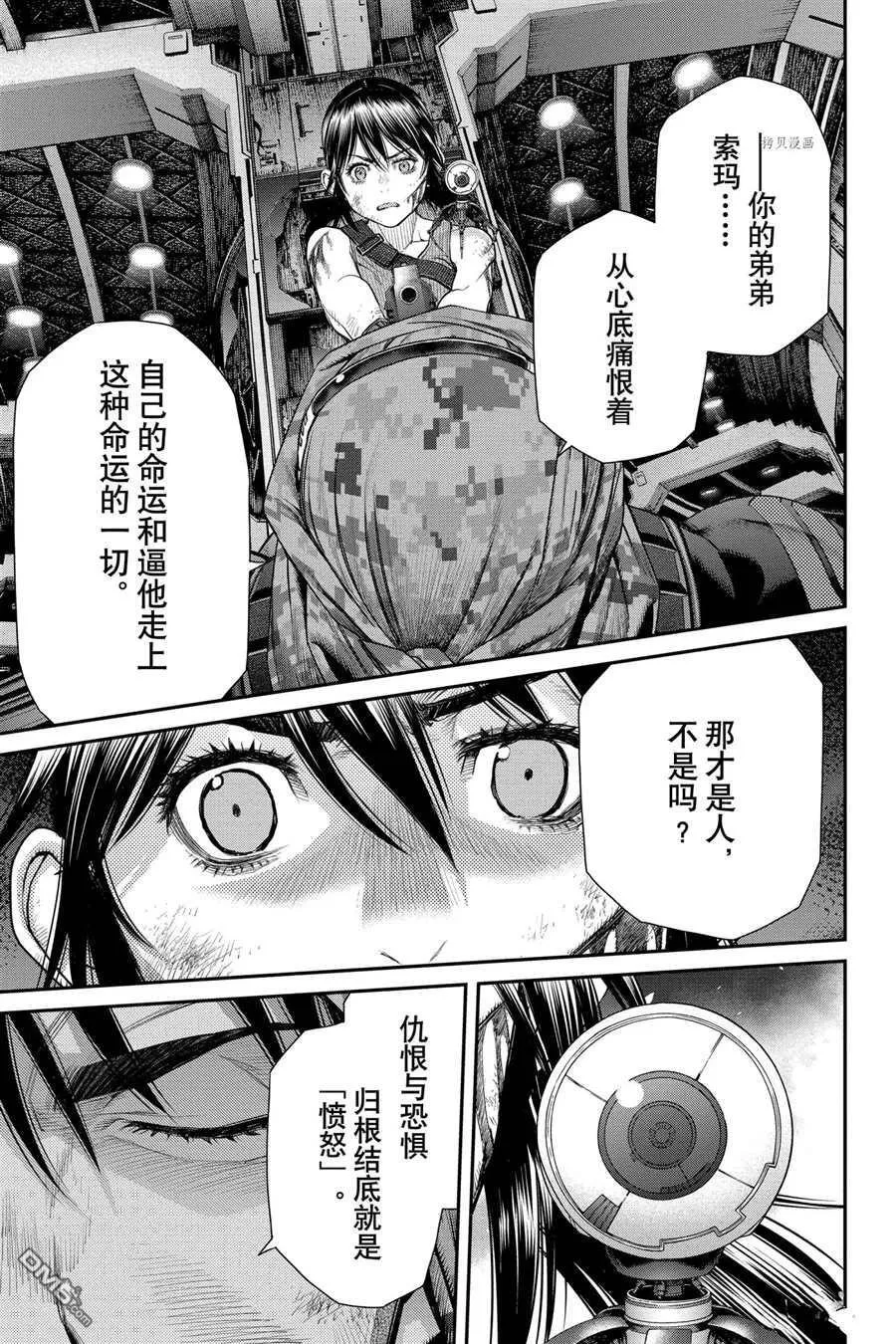 第74话 第3页
